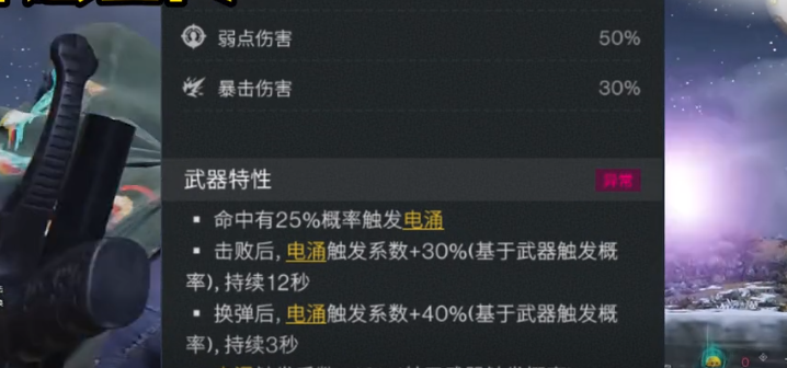 七日世界武器排行榜分享 七日世界武器怎么选