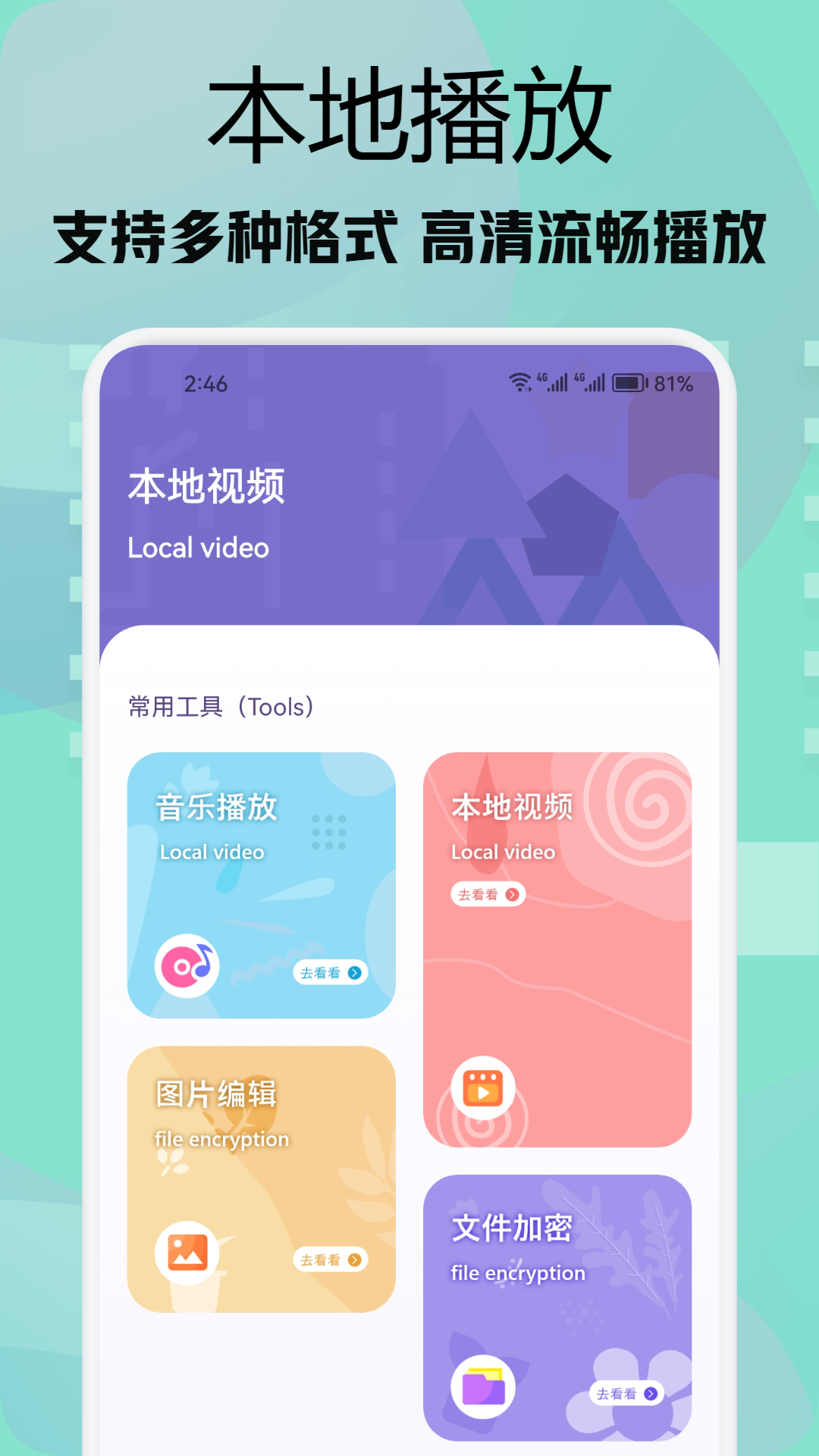 看剧app有哪些 好用的看剧app排行榜