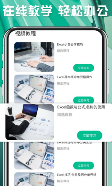 办公软件有哪些 在办公中好用的app推荐