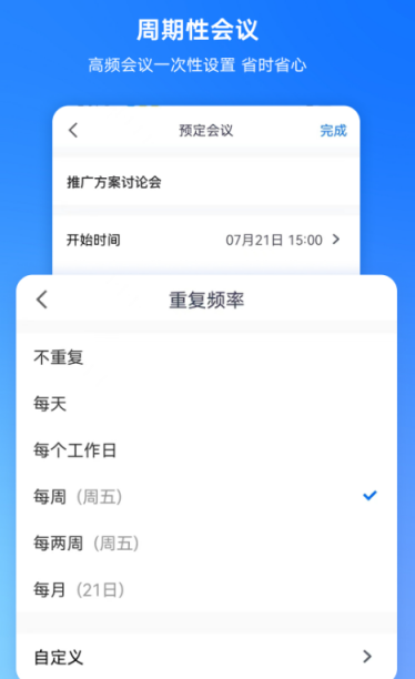 办公软件有哪些 在办公中好用的app推荐