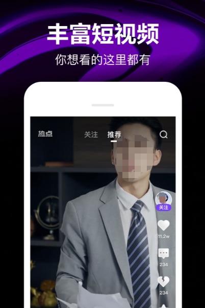 热门短视频app排行榜 短视频软件哪个好