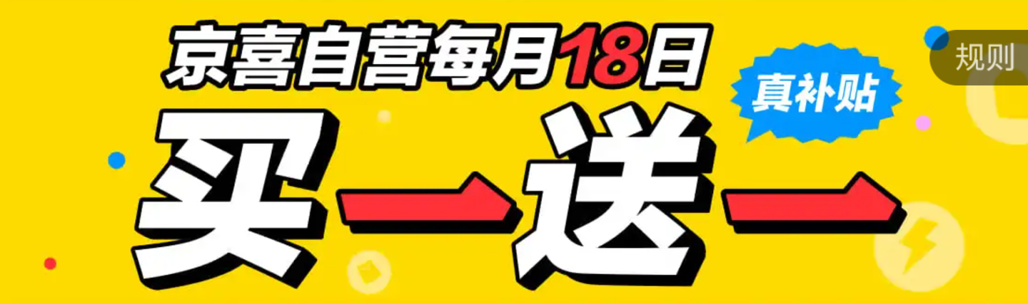 京东平替“京喜自营”买一赠一 28 小时：200 片擦镜纸 4.99 元，温湿度计 2.5 元包邮