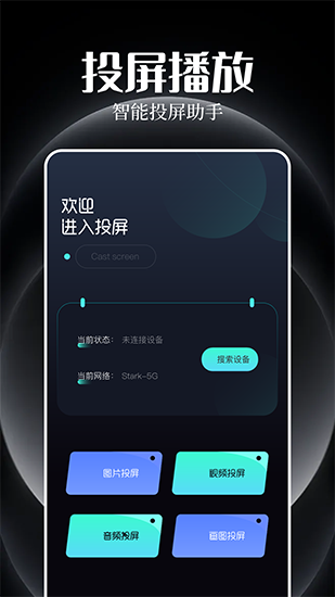 追剧神器app下载 免费的追剧app推荐