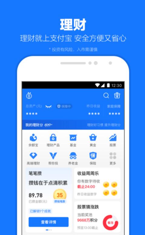 手机支付app下载大全 手机支付app下载排行榜