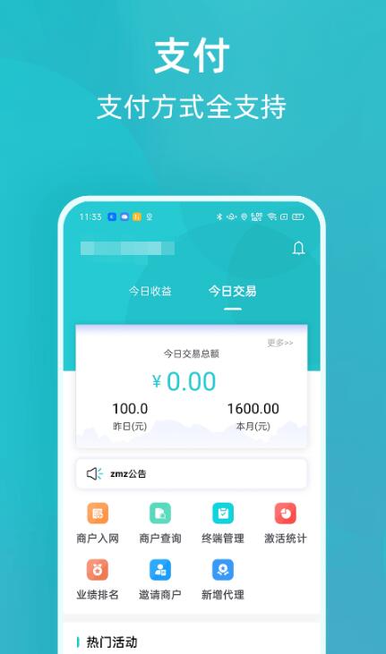 手机支付app下载大全 手机支付app下载排行榜