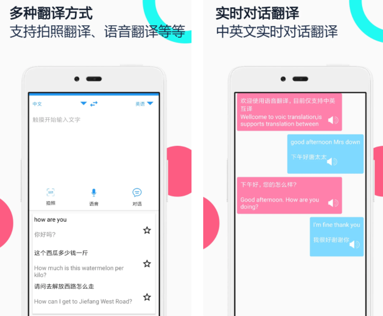 英文翻译软件哪些好用 英文翻译app排行榜前十名