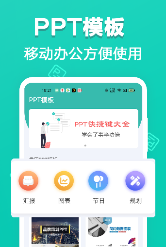 自动生成ppt的软件有哪些 自动生成ppt的应用推荐