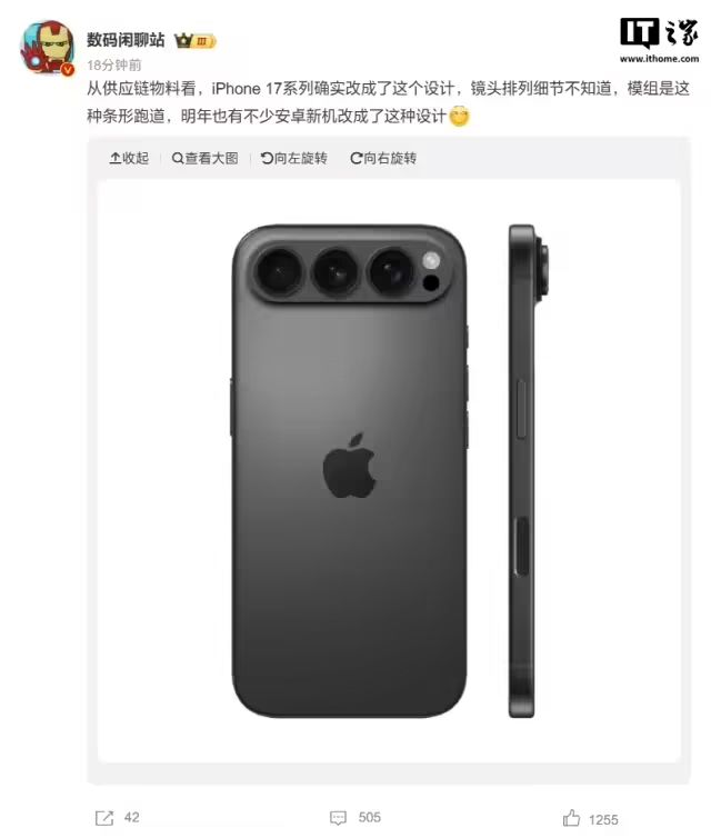 6 年后，iPhone 17 终于变了模样