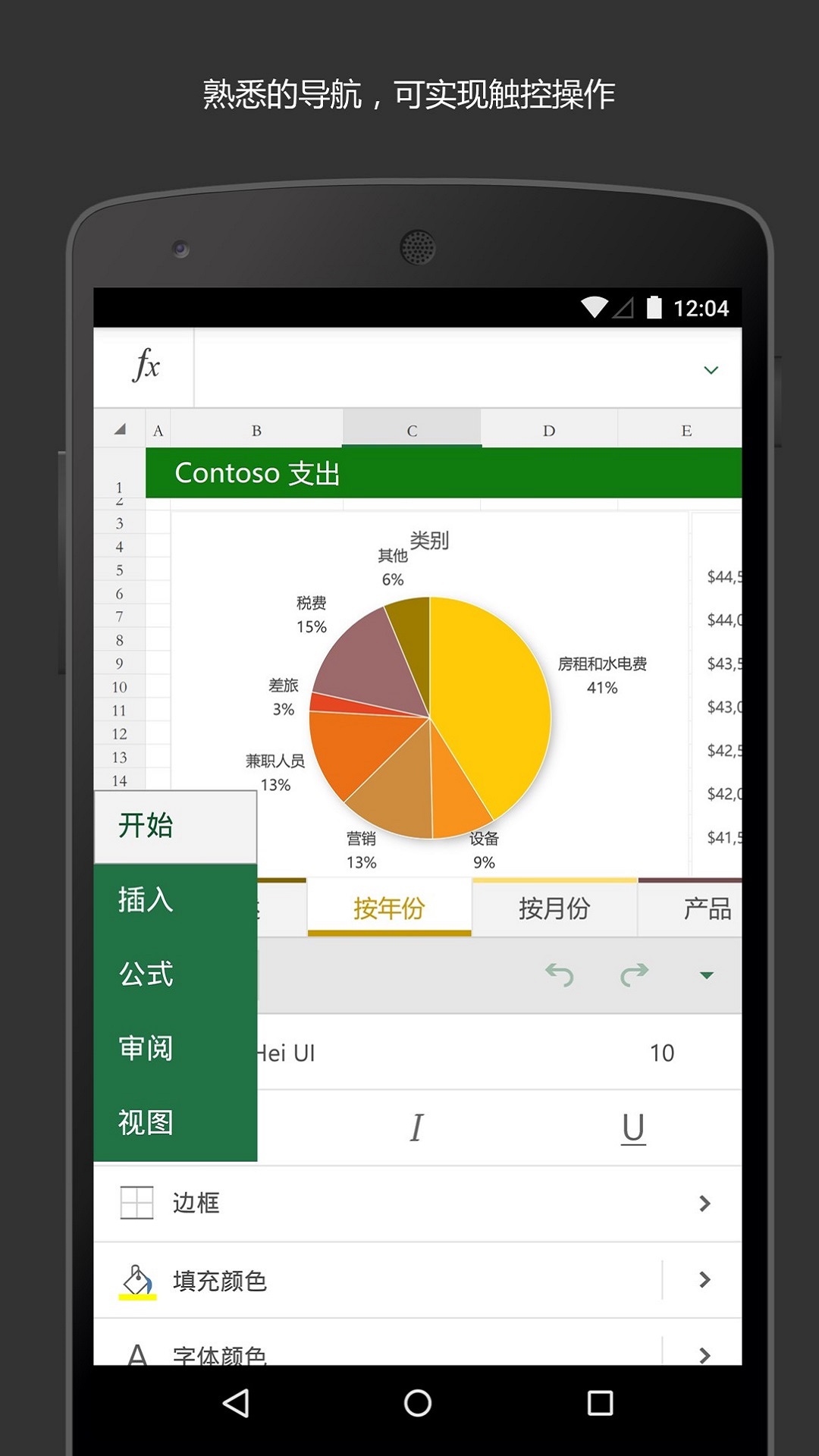 手机做ppt的软件有哪些 手机做ppt软件下载分享