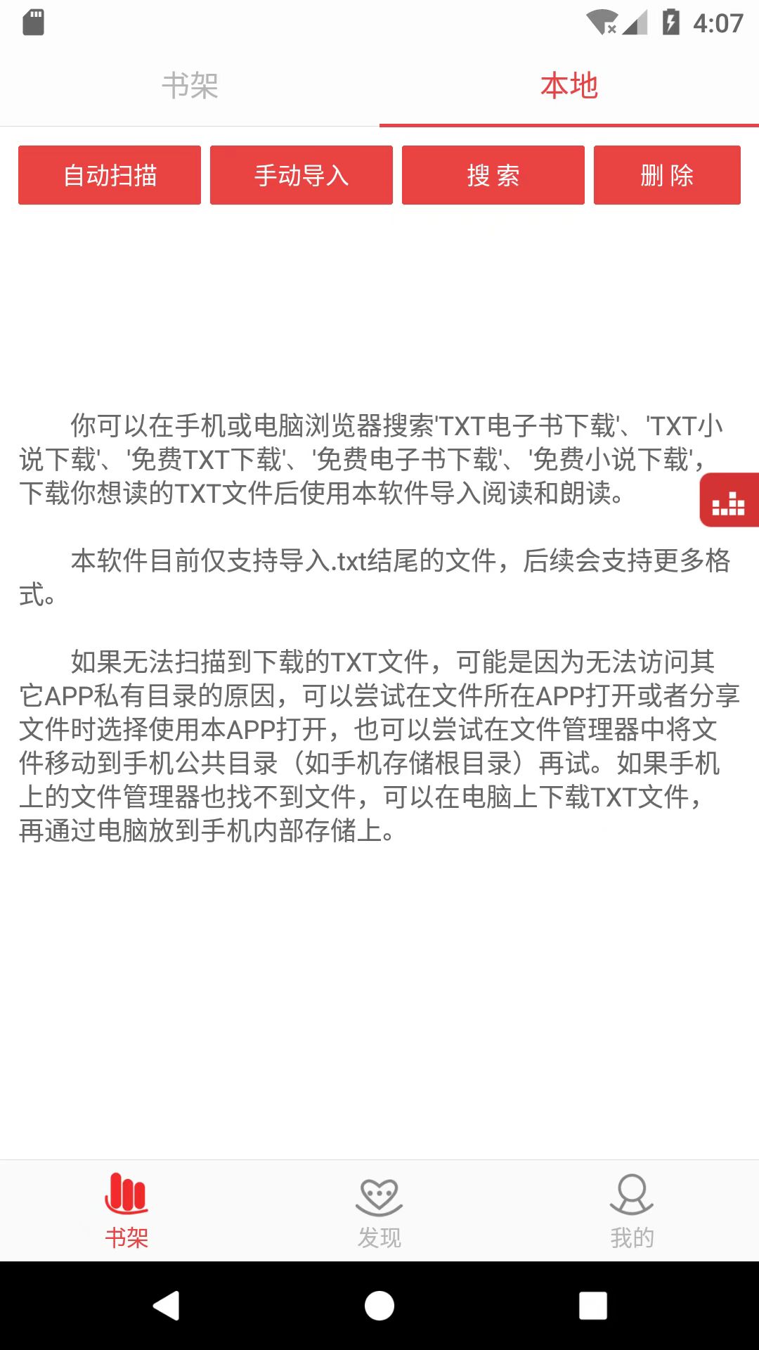 十大免费看书软件排行榜 值得推荐的看书软件盘点